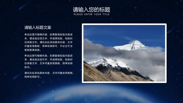 黑色地球一小时宣传PPT模板