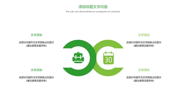 绿色唯美户外旅游户外玩耍钓鱼PPT模板