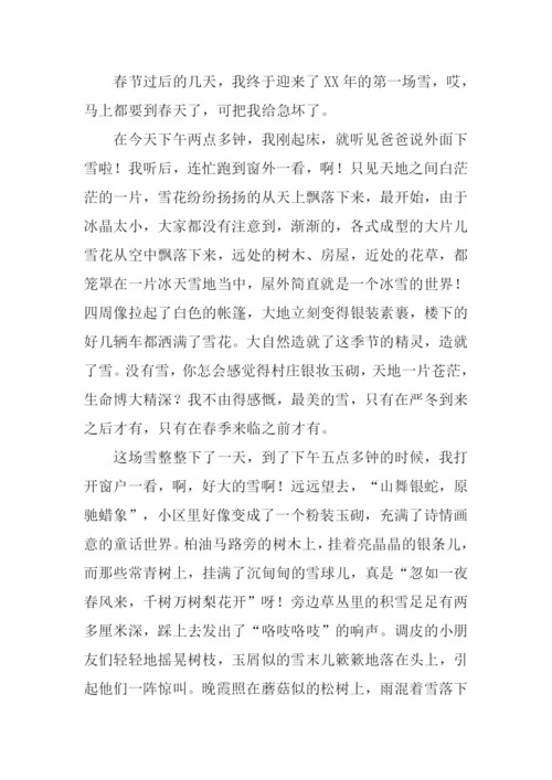 XX年第一场雪作文.docx