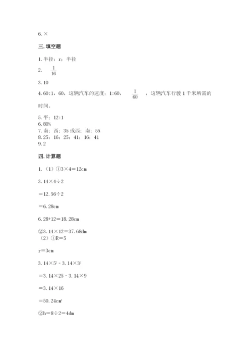 小学数学六年级上册期末测试卷含完整答案【精选题】.docx