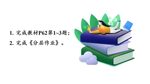 第五单元 第7课时 10的认识教学课件(共30张PPT)一年级数学上册 人教版
