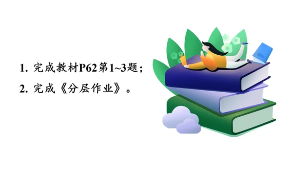 第五单元 第7课时 10的认识教学课件(共30张PPT)一年级数学上册 人教版