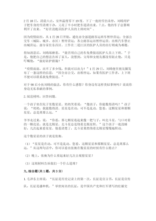 部编版五年级下册道德与法治 期末测试卷附完整答案【考点梳理】.docx