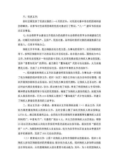 工作计划模板合集六篇 2