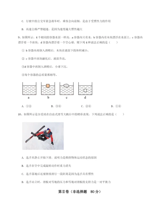 河北石家庄市42中物理八年级下册期末考试综合训练试题（含详解）.docx