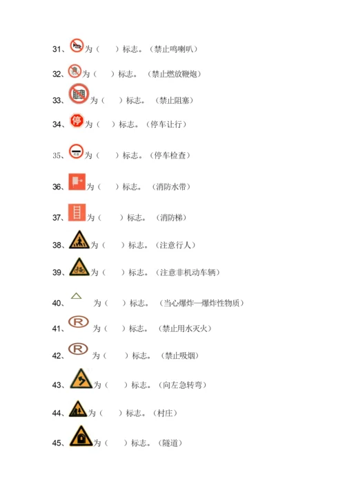 2019年安全知识竞赛试题库及答案(共100题).docx