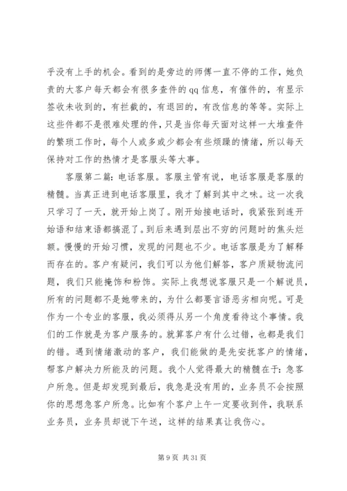 仓储行业调研报告.docx