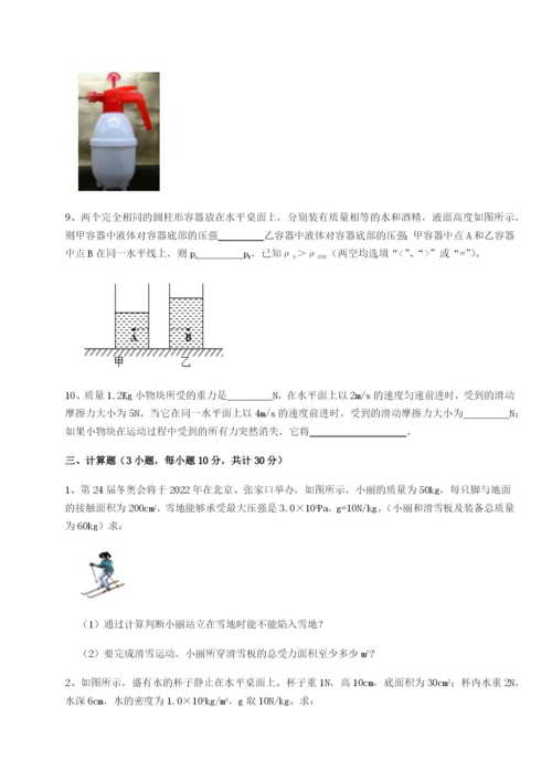 强化训练广东深圳市高级中学物理八年级下册期末考试综合测评试题（含解析）.docx