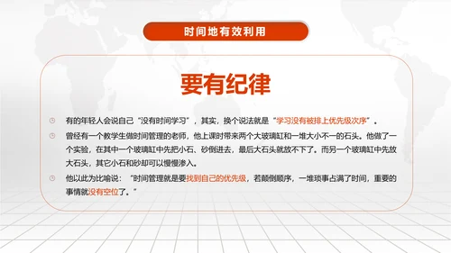 时间管理技巧PPT模板企业培训人力资源