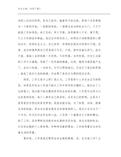 2024年教师读书心得范例优选范文21篇.docx