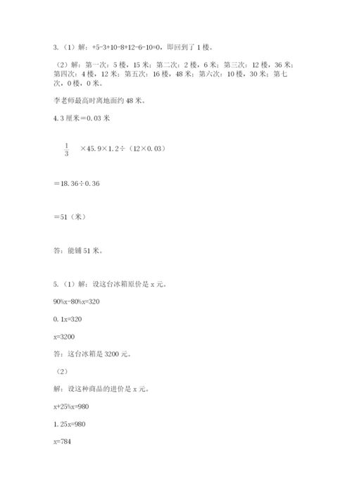 原州区六年级下册数学期末测试卷精选答案.docx