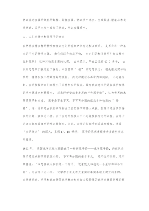 近代化学发展的研究.docx