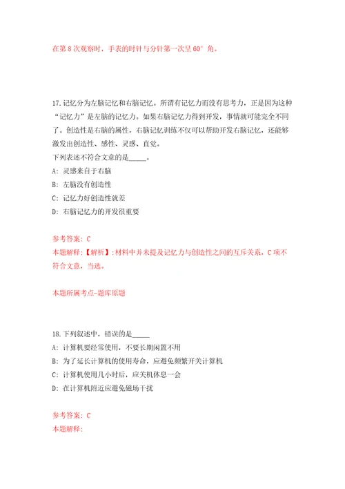 安徽阜阳职业技术学院第二批引进急需紧缺人才7人练习训练卷第0版