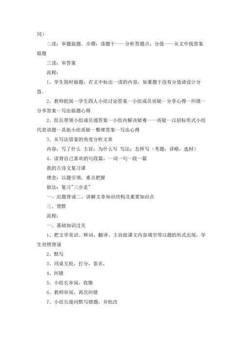 语文课改心得体会(15篇).docx