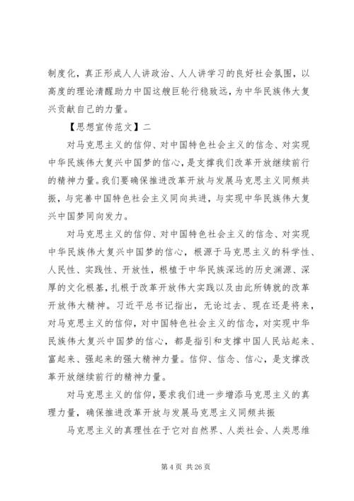 以高度的理论清醒筑牢信仰之基思想五篇.docx