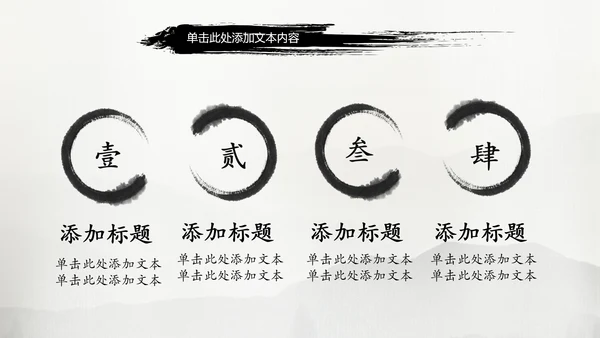 中国风水墨武侠笑傲江湖水墨PPT