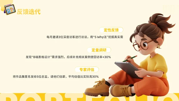 橙黄色3D风艺术设计师个人作品集PPT模板