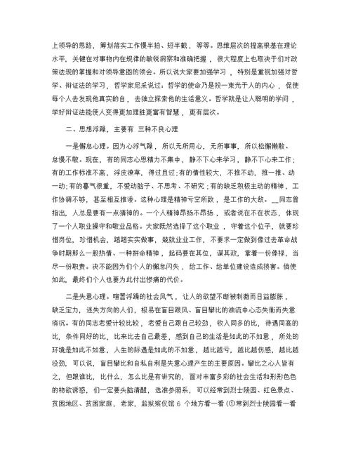 关于党性专题党课讲稿精选范文