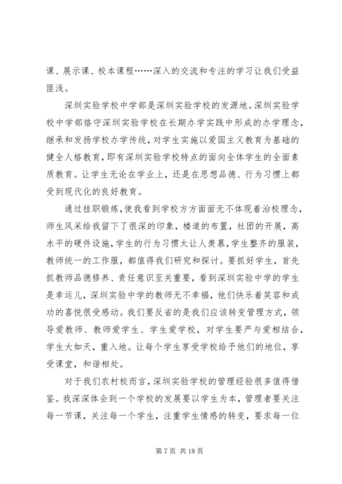 关于挂职锻炼表态发言多篇.docx