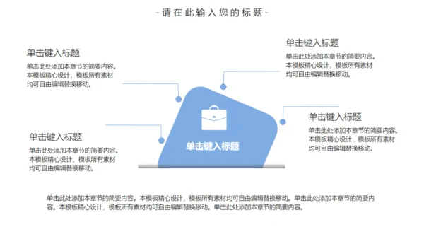 房地产建筑工程行业工作汇报通用PPT模板