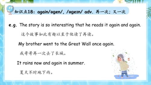 Unit 7 It's raining单元复习课件（词组+句型+知识点+语法+写作指导+易错考点）