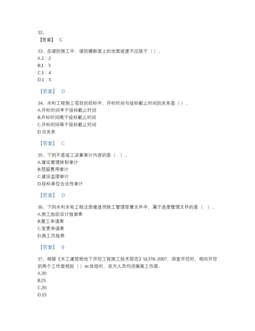 2022年浙江省一级建造师之一建水利水电工程实务通关题库附解析答案.docx