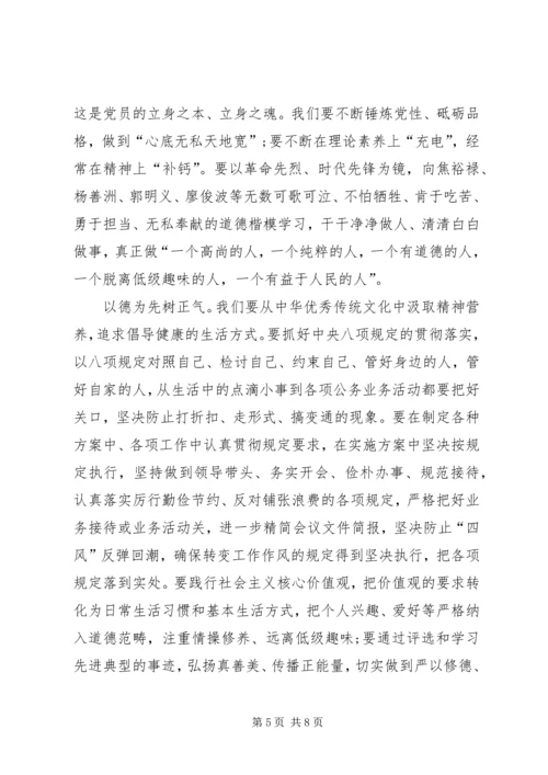 学习贯彻党的十九大精神党课讲稿 (6).docx