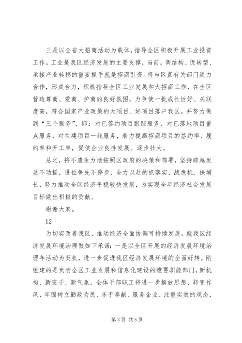 乡镇综治维稳工作承诺书.docx