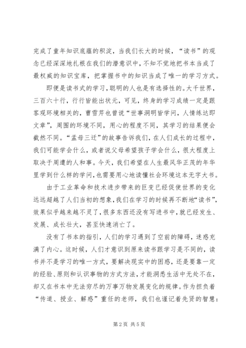 学习的三个境界－体会学习.docx