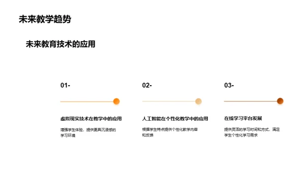 初三体育优化教学