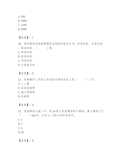 2024年施工员之装修施工基础知识题库含完整答案（必刷）.docx