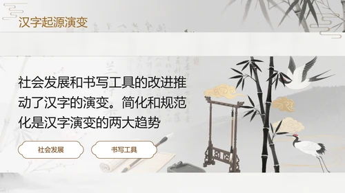 灰色中国风汉字演变PPT