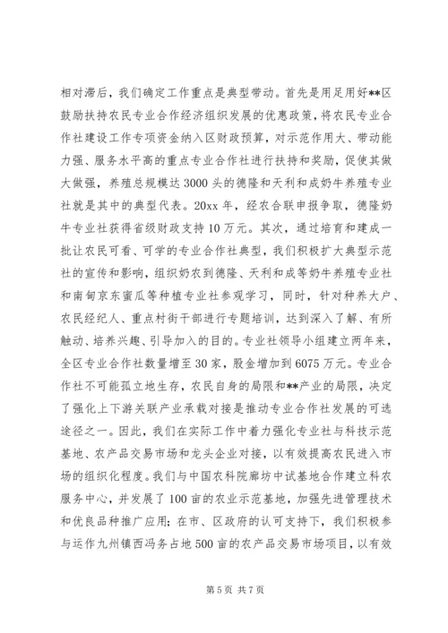 供销社工作经验交流.docx