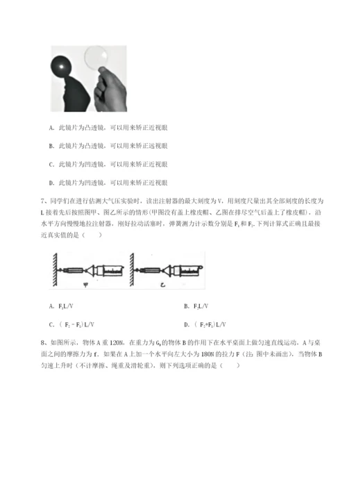 滚动提升练习新疆喀什区第二中学物理八年级下册期末考试专题练习练习题.docx