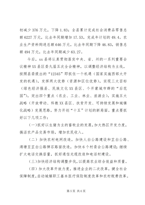 县人民政府县长在建军七十五周年座谈会上的讲话 (4).docx