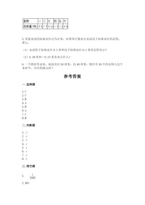 六年级下册数学期末测试卷附完整答案（精品）.docx