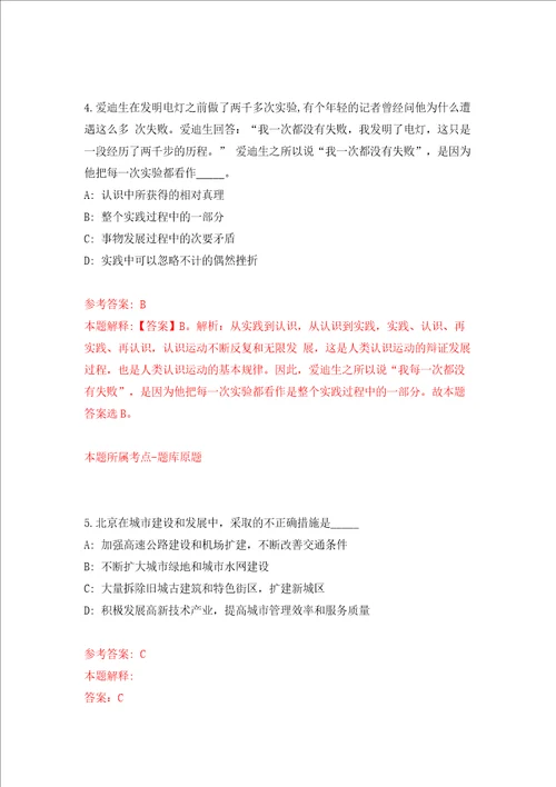 广西柳州市鱼峰区商务局公开招聘1人模拟考试练习卷和答案解析9