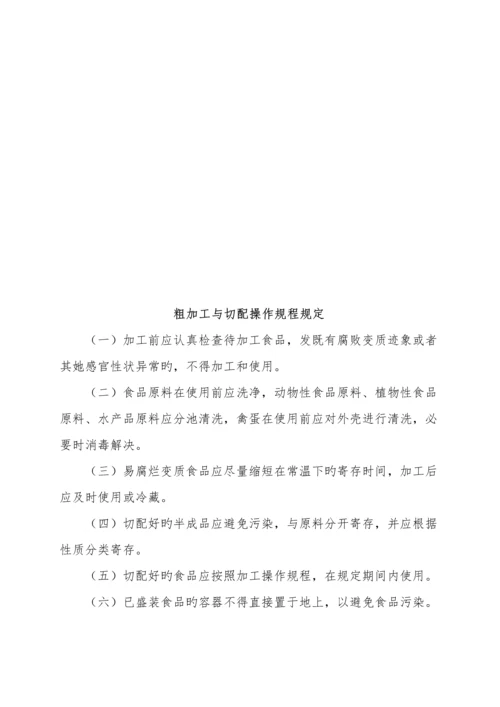 从业人员健康管理新版制度和培训管理新版制度.docx