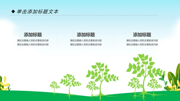 清新健康瑜伽健身瑜伽运动孕妇瑜伽PPT模板