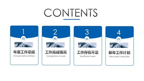 中国建设银行建行工作总结汇报PPT模板