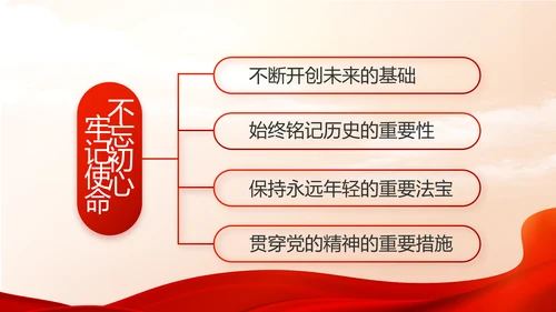 红色大气党建党支部年终工作总结PPT
