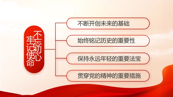 红色大气党建党支部年终工作总结PPT