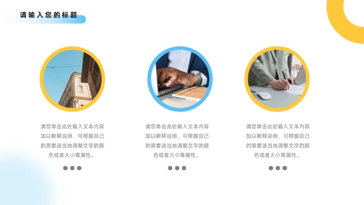 黄蓝极简大气年中总结模板PPT模板