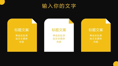 黑黄城市街景实景PPT模板