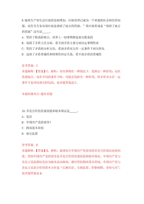 2022中国农业科学院兰州畜牧与兽药研究所绵羊资源与育种创新团队首席科学家公开招聘模拟强化练习题第6次