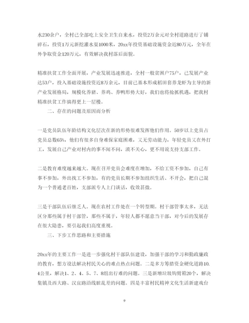精编党建工作述职报告范文2.docx