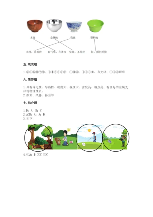 教科版二年级上册科学期末测试卷含答案（精练）.docx