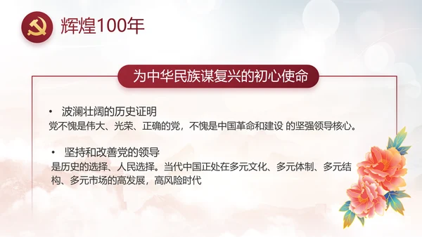反腐倡廉警示教育年终计划动态PPT