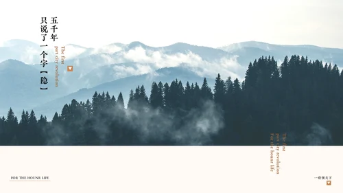 中式豪宅房地产策划案通用PPT模板