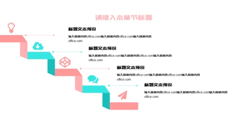 层次感粉色个人简历通用PPT模板